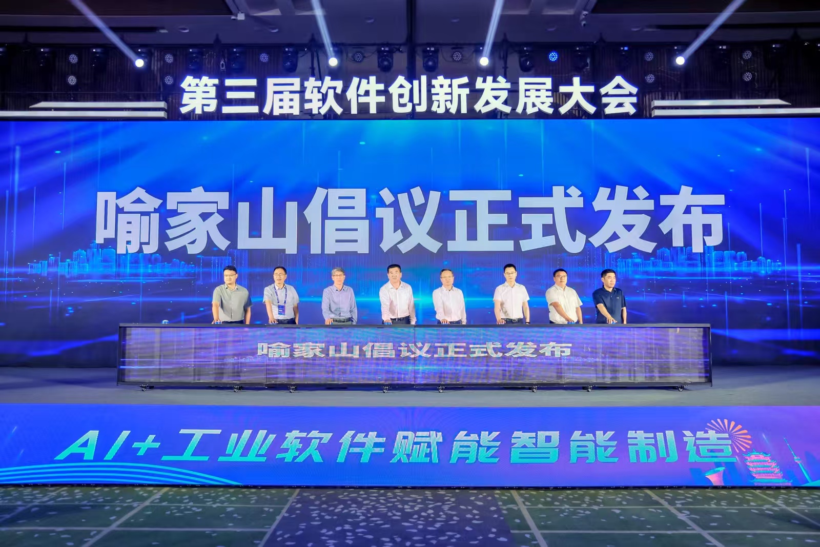 群英智汇聚江城 共筑软件新征程&mdash;&mdash;第三届软件创新发展大会在武汉圆满召开