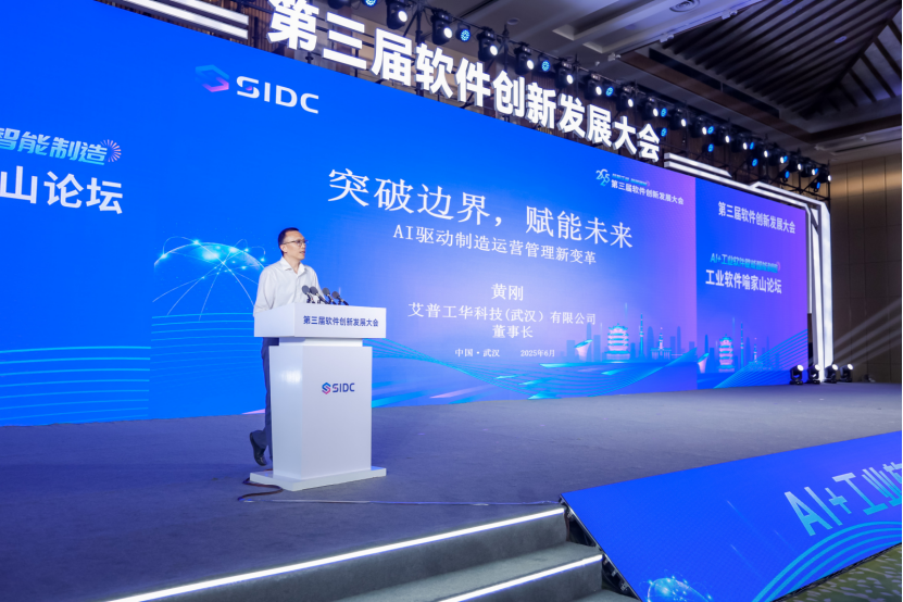 群英智汇聚江城 共筑软件新征程&mdash;&mdash;第三届软件创新发展大会在武汉圆满召开