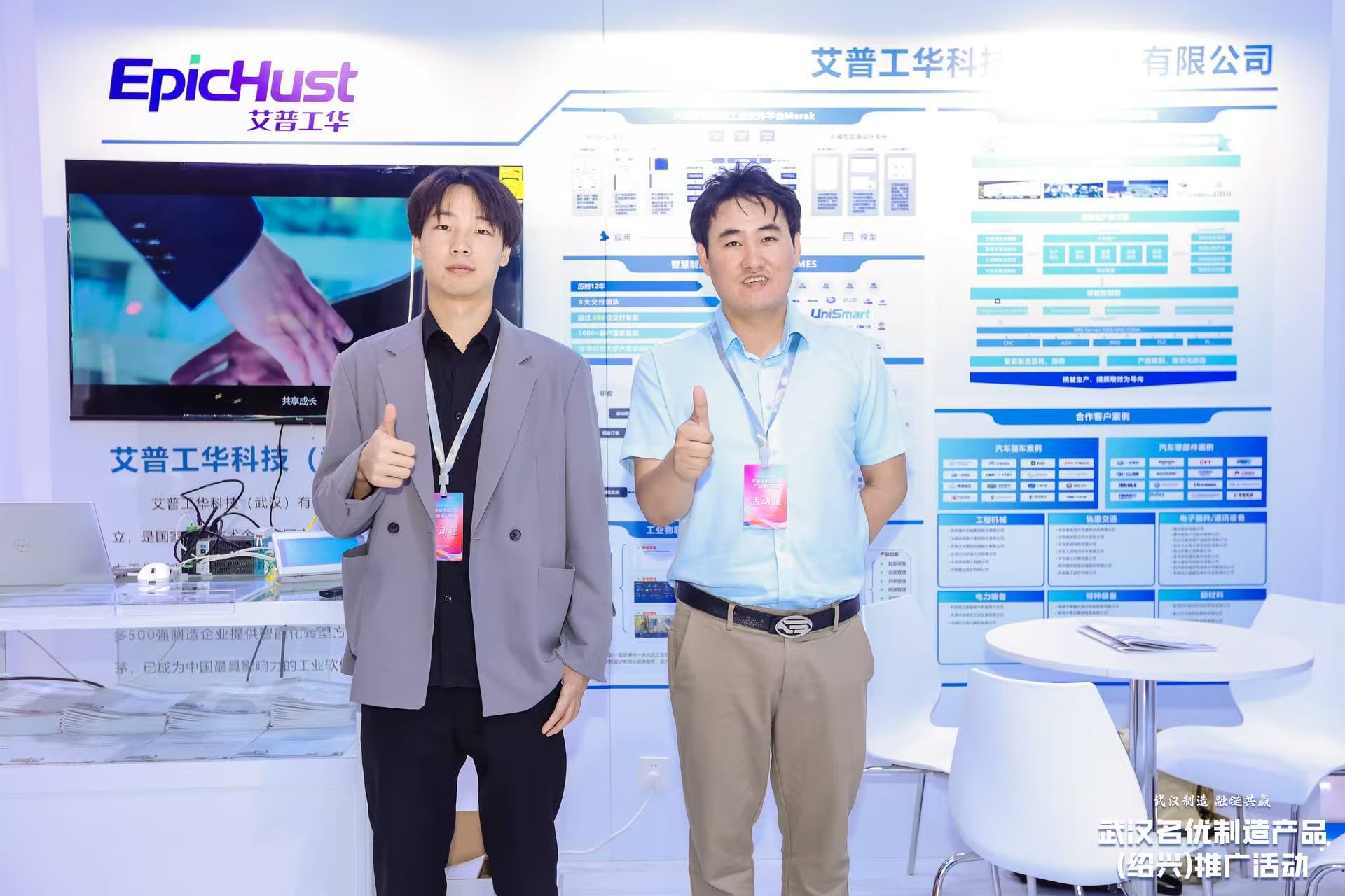 越水扬帆 融链共赢 武汉-绍兴产业链供需对接会成功举办