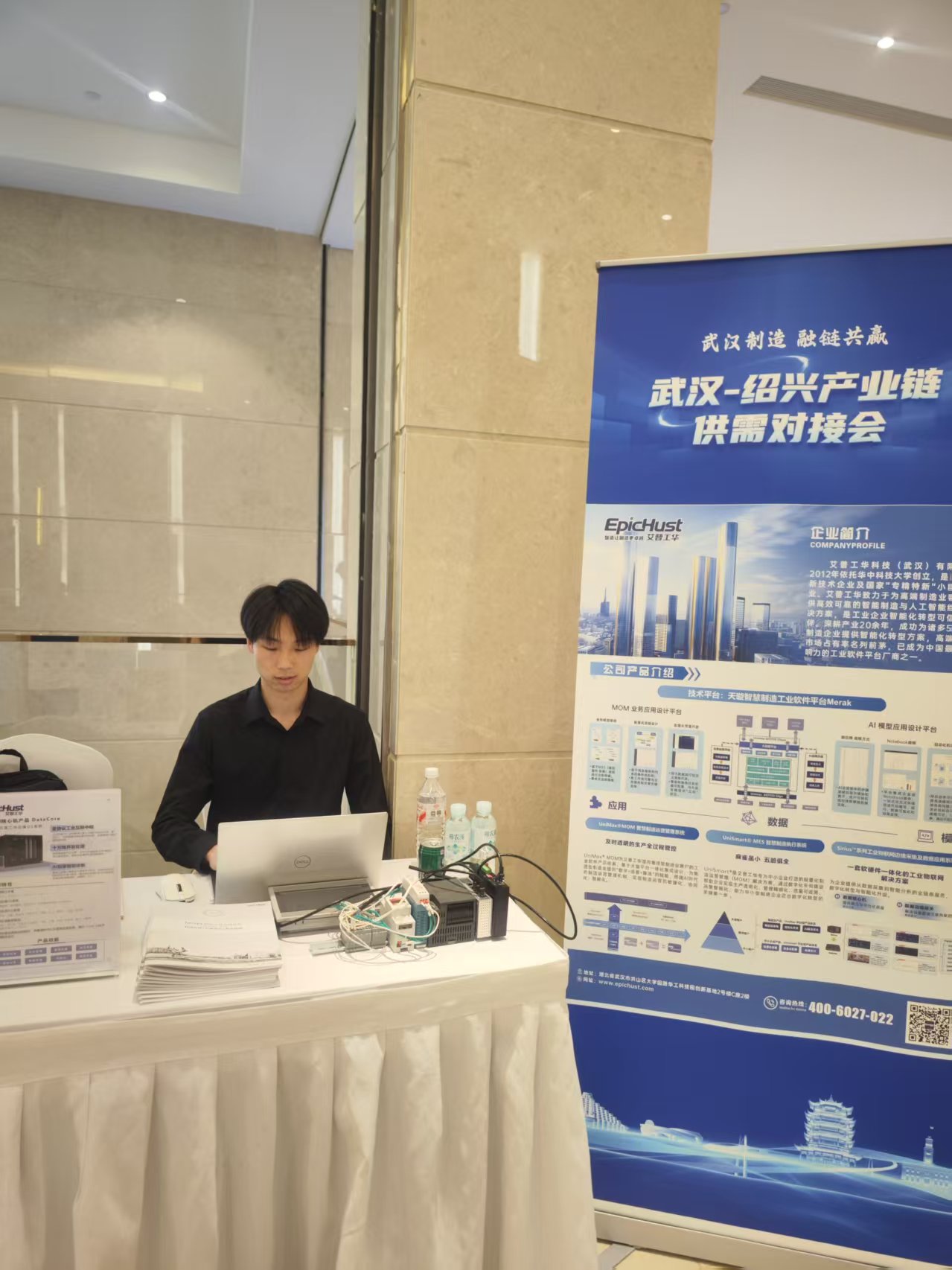 越水扬帆 融链共赢 武汉-绍兴产业链供需对接会成功举办