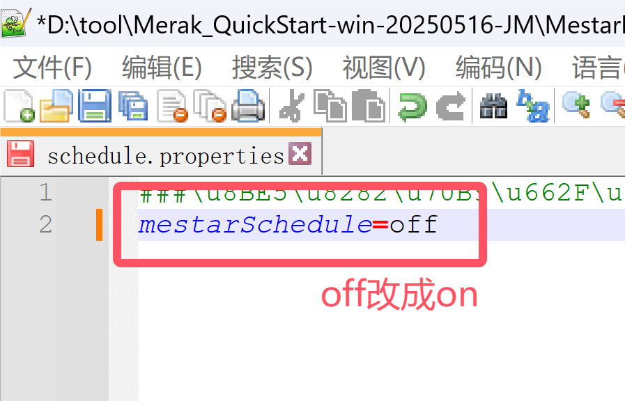 【开发应用】关于schedule.properties配置文件使用