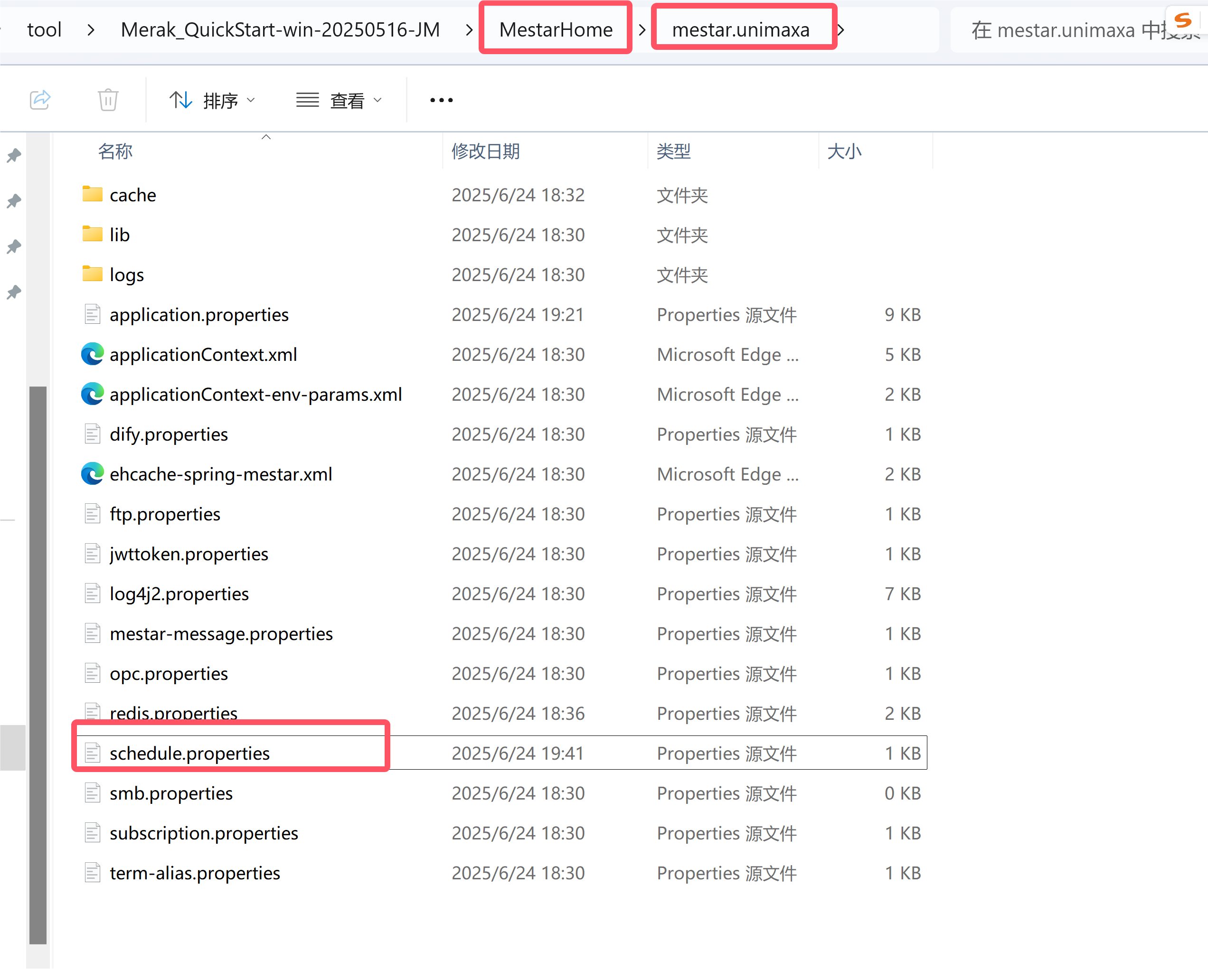 【开发应用】关于schedule.properties配置文件使用