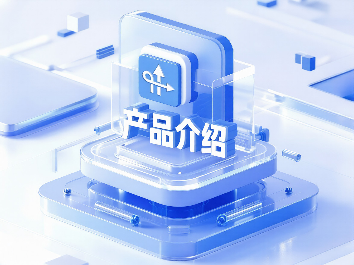 20产品介绍-PCT产品介绍MP4